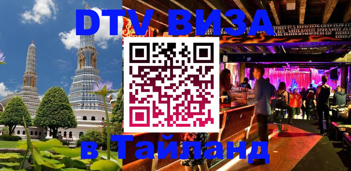 Сколько стоит DTV виза — актуальные цены, оформление даже без документов - Первоуральск 